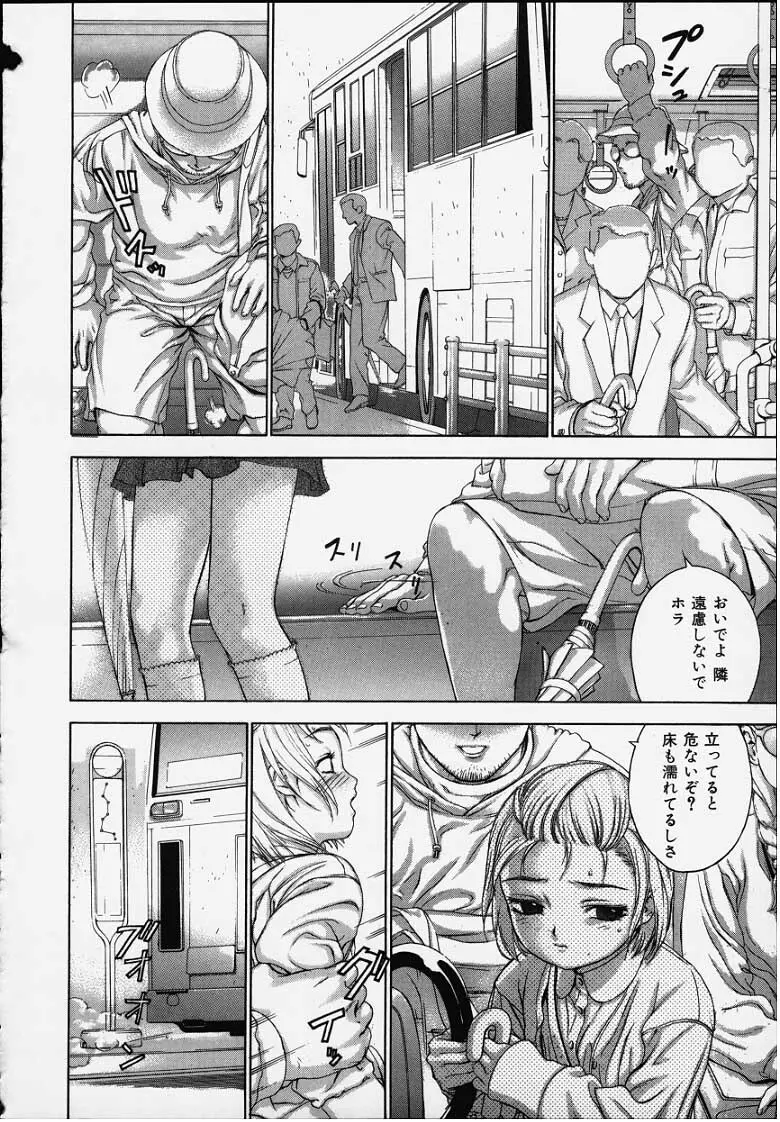 おしゃぶり姫 24ページ
