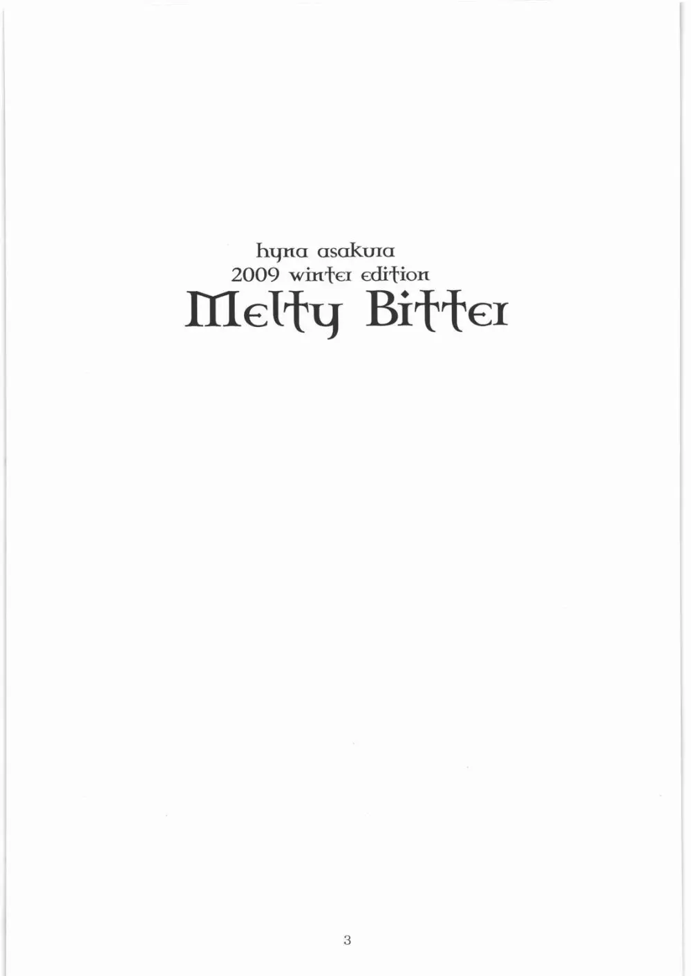 Melty Bitter 2ページ