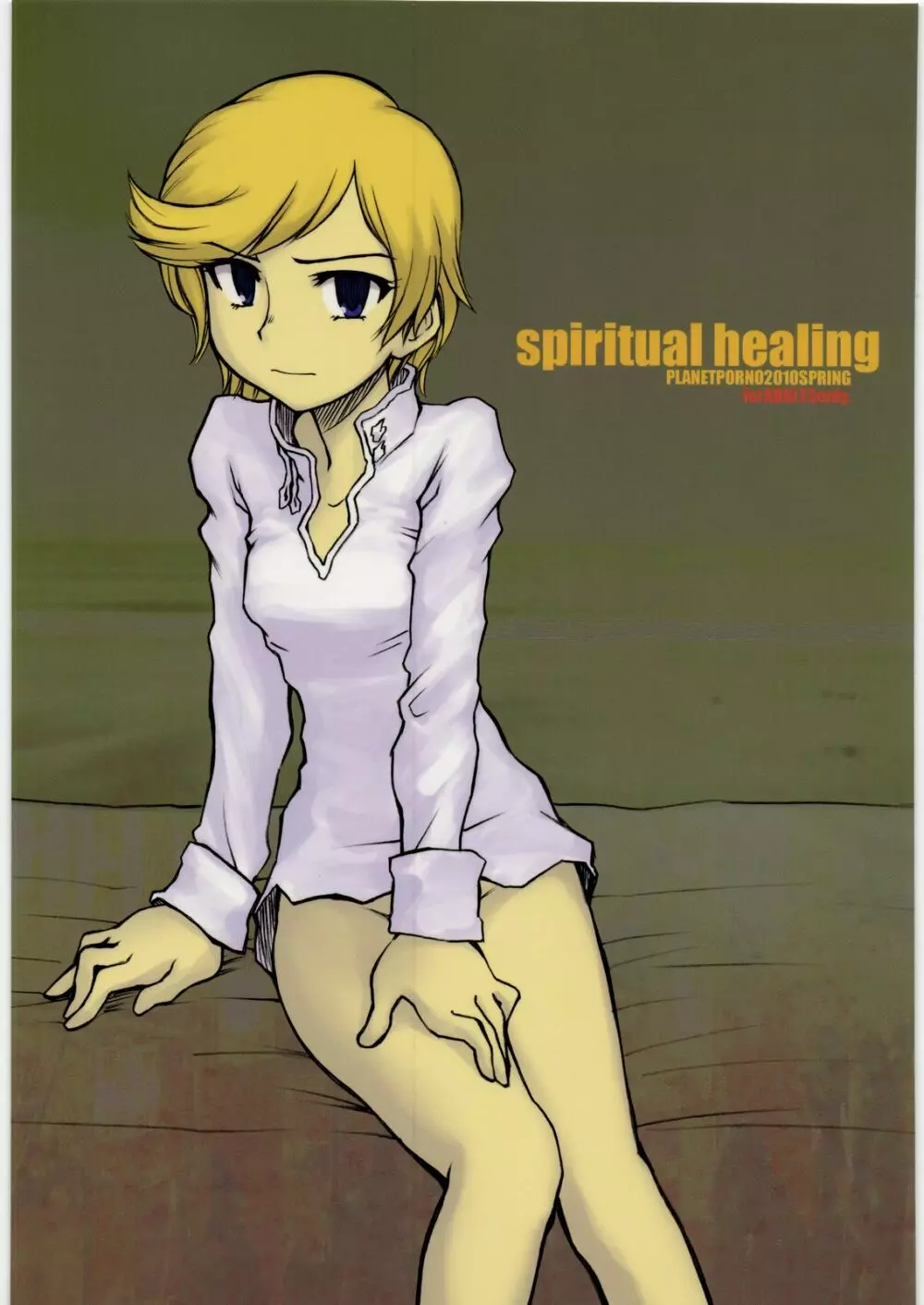 Spiritual Healing 1ページ