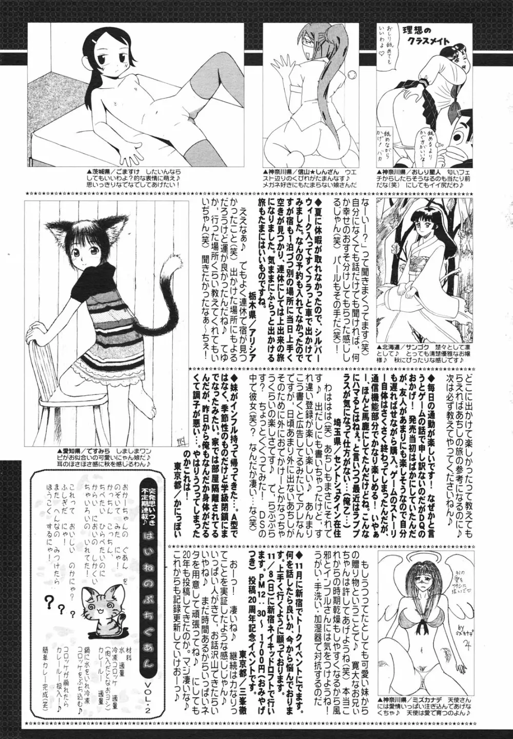 コミックゼロエクス Vol.23 2009年11月号 387ページ