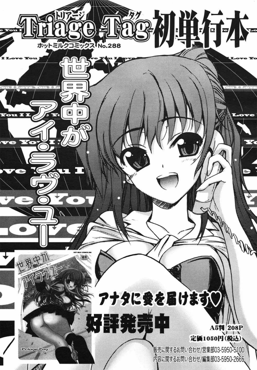 コミックゼロエクス Vol.23 2009年11月号 83ページ