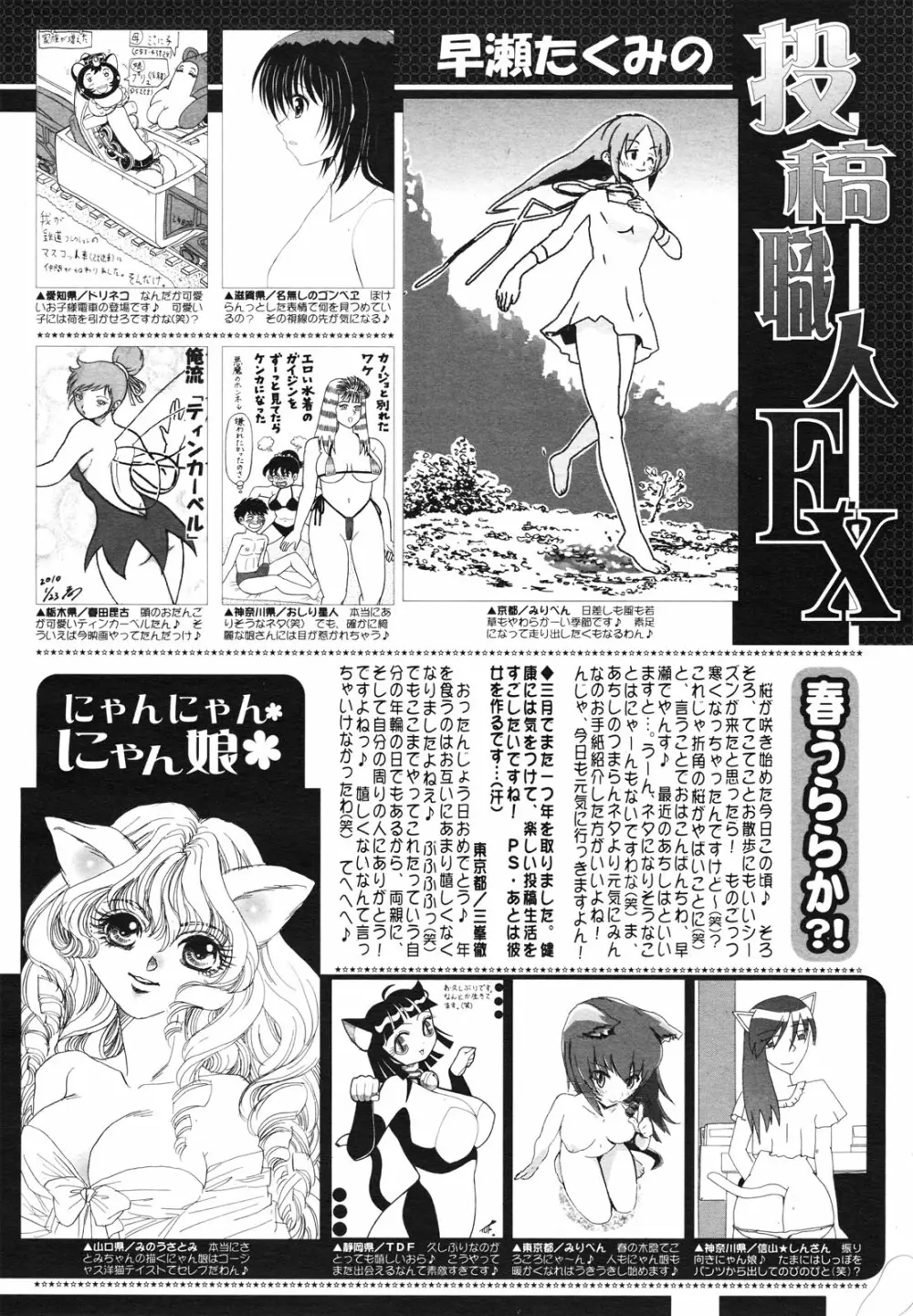 コミックゼロエクス Vol.29 2010年5月号 382ページ