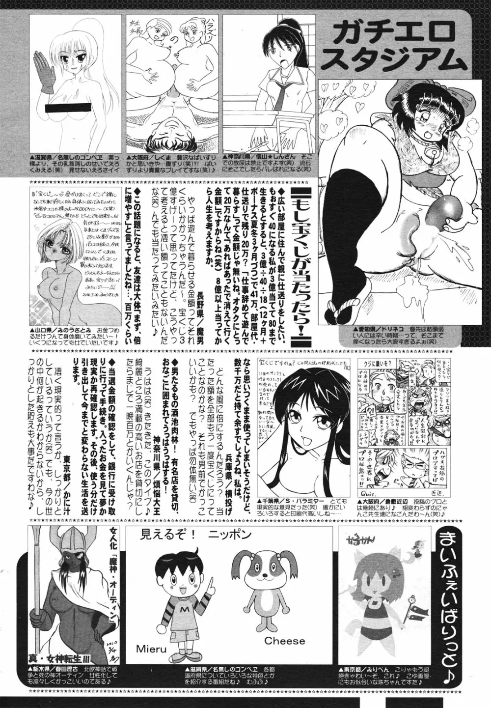 コミックゼロエクス Vol.29 2010年5月号 384ページ