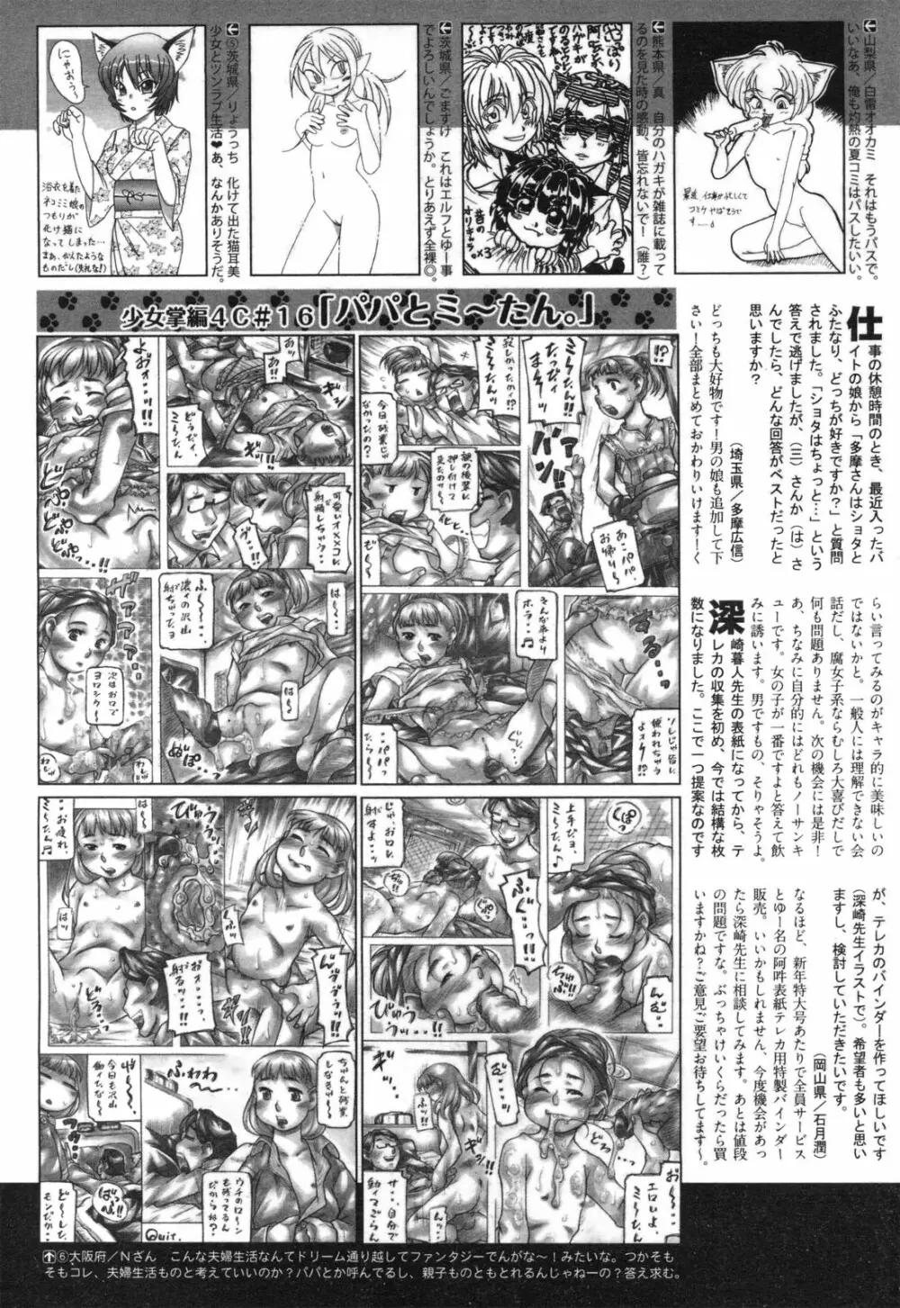 COMIC 阿吽 2010年9月号 492ページ