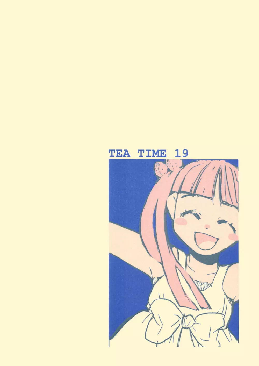 TEA TIME 19 12ページ