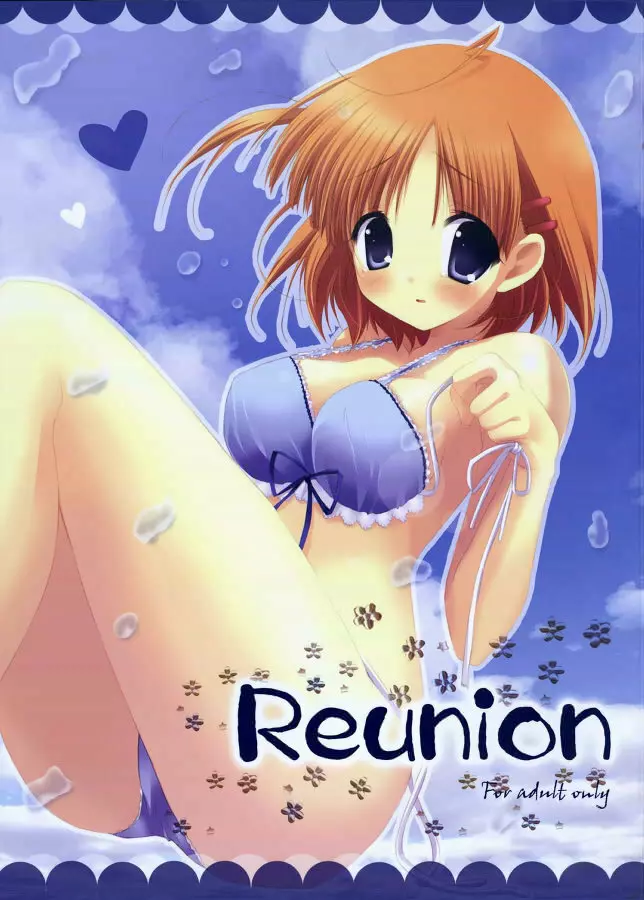 Reunion 1ページ