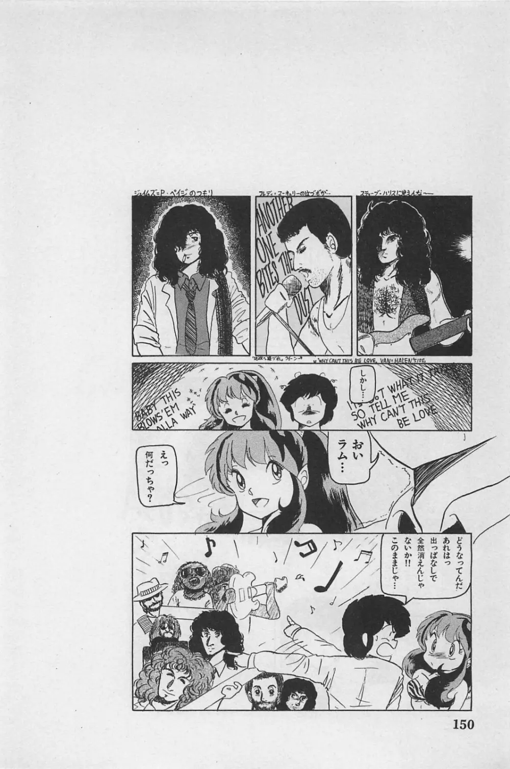 美少女症候群 1985 152ページ