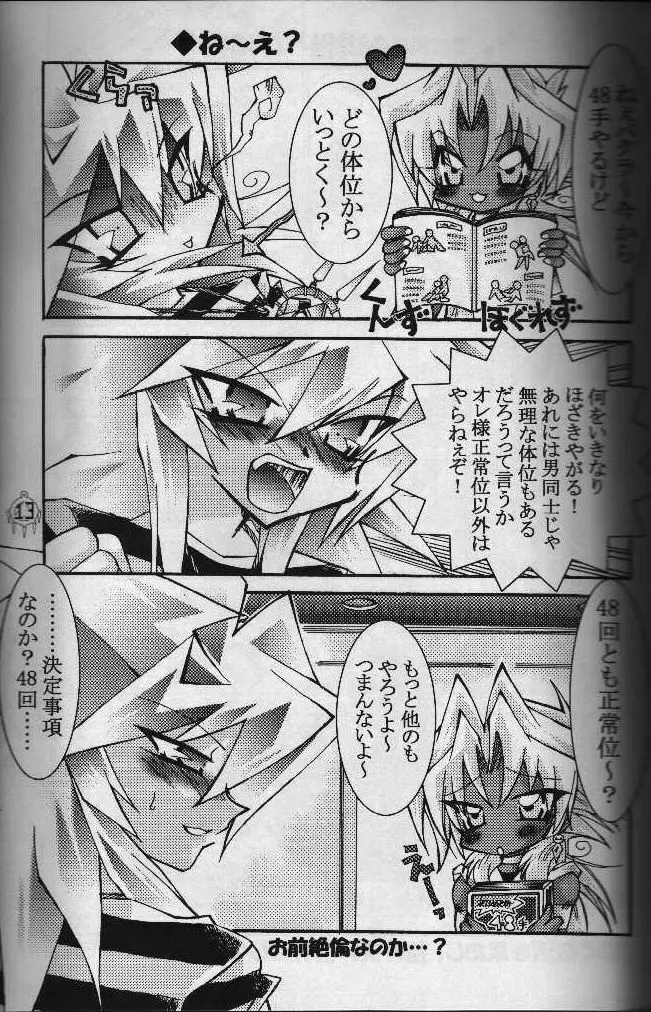 Heizoku 10ページ