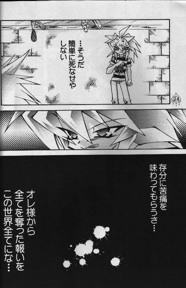 Heizoku 21ページ