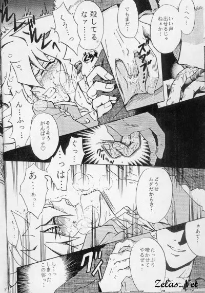 Sennen Gangu Tôzoku 33ページ