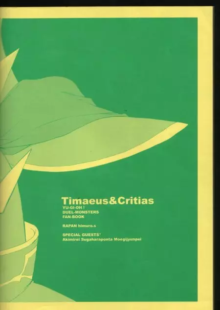 Timaeus & Critias 28ページ