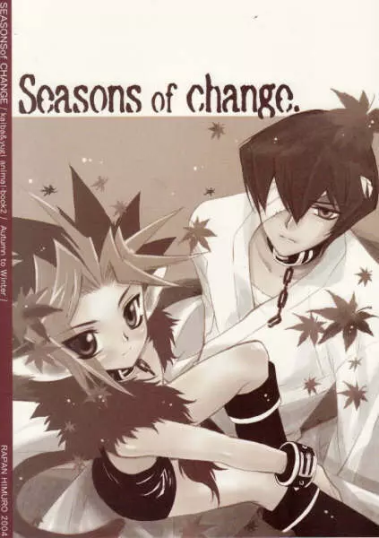 白蛇さんと黒猫くん 2 – Seasons of Change. 35ページ