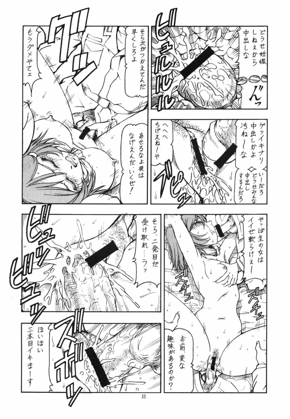 GPM.XXX ANIMATION 萌葱色の涙 TEAR DROPS 35ページ
