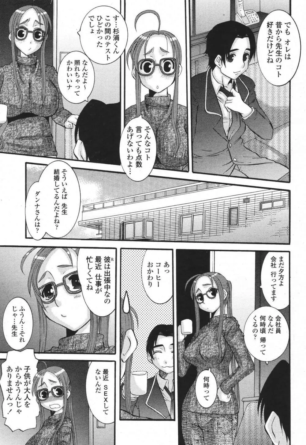 COMIC 桃姫 2007年01月号 117ページ