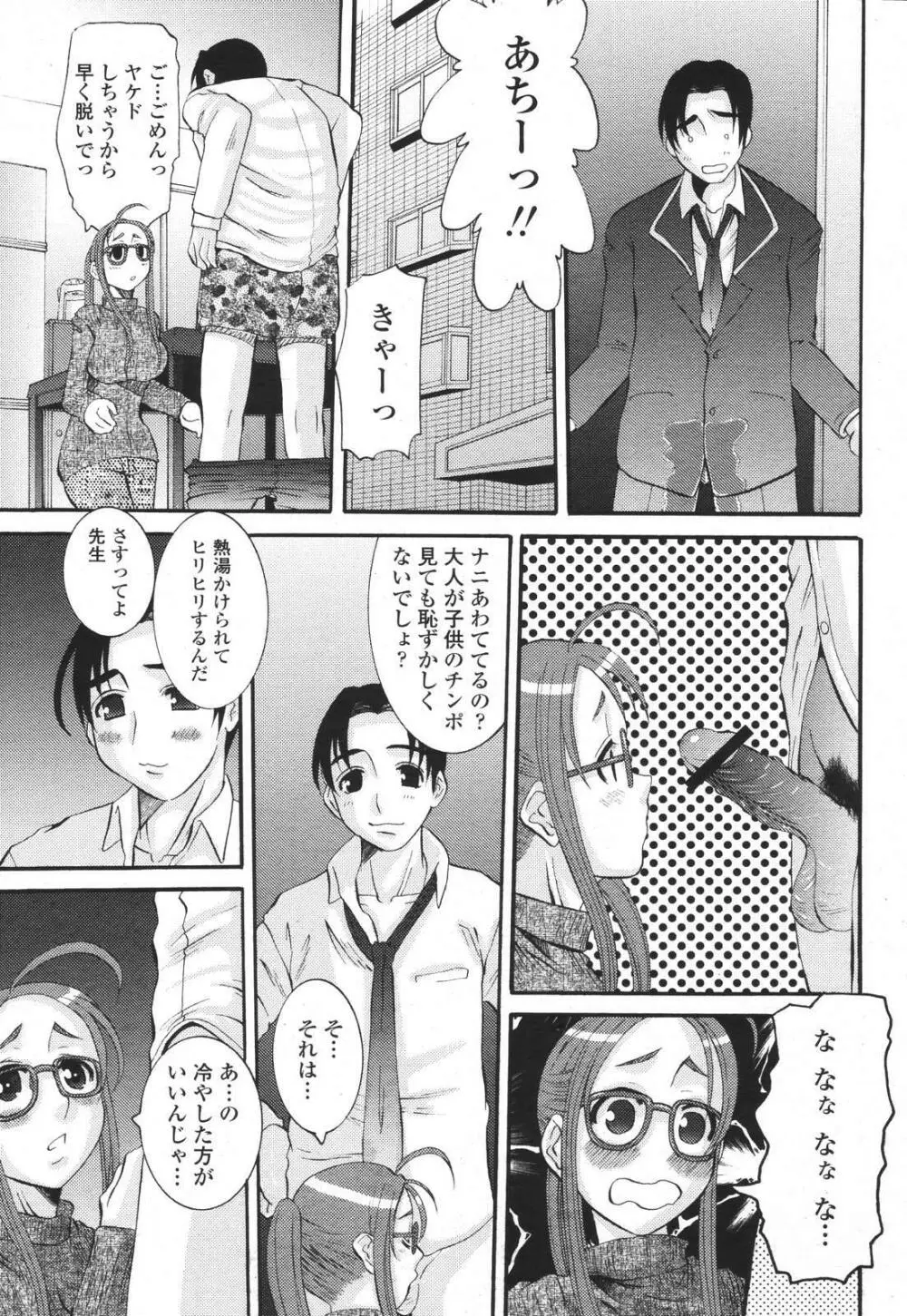 COMIC 桃姫 2007年01月号 119ページ
