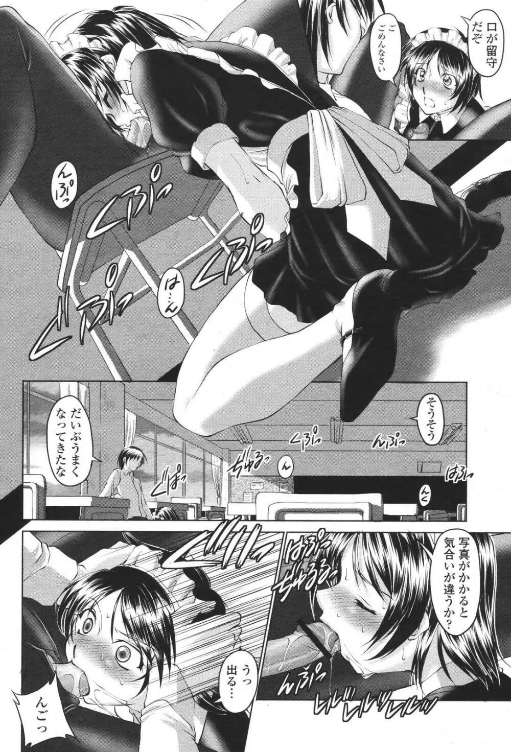 COMIC 桃姫 2007年01月号 134ページ