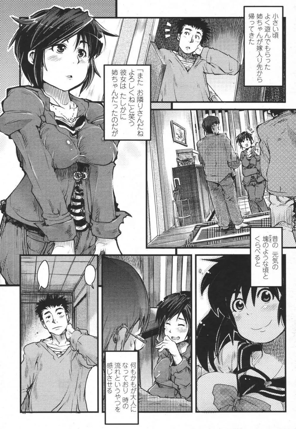 COMIC 桃姫 2007年01月号 149ページ