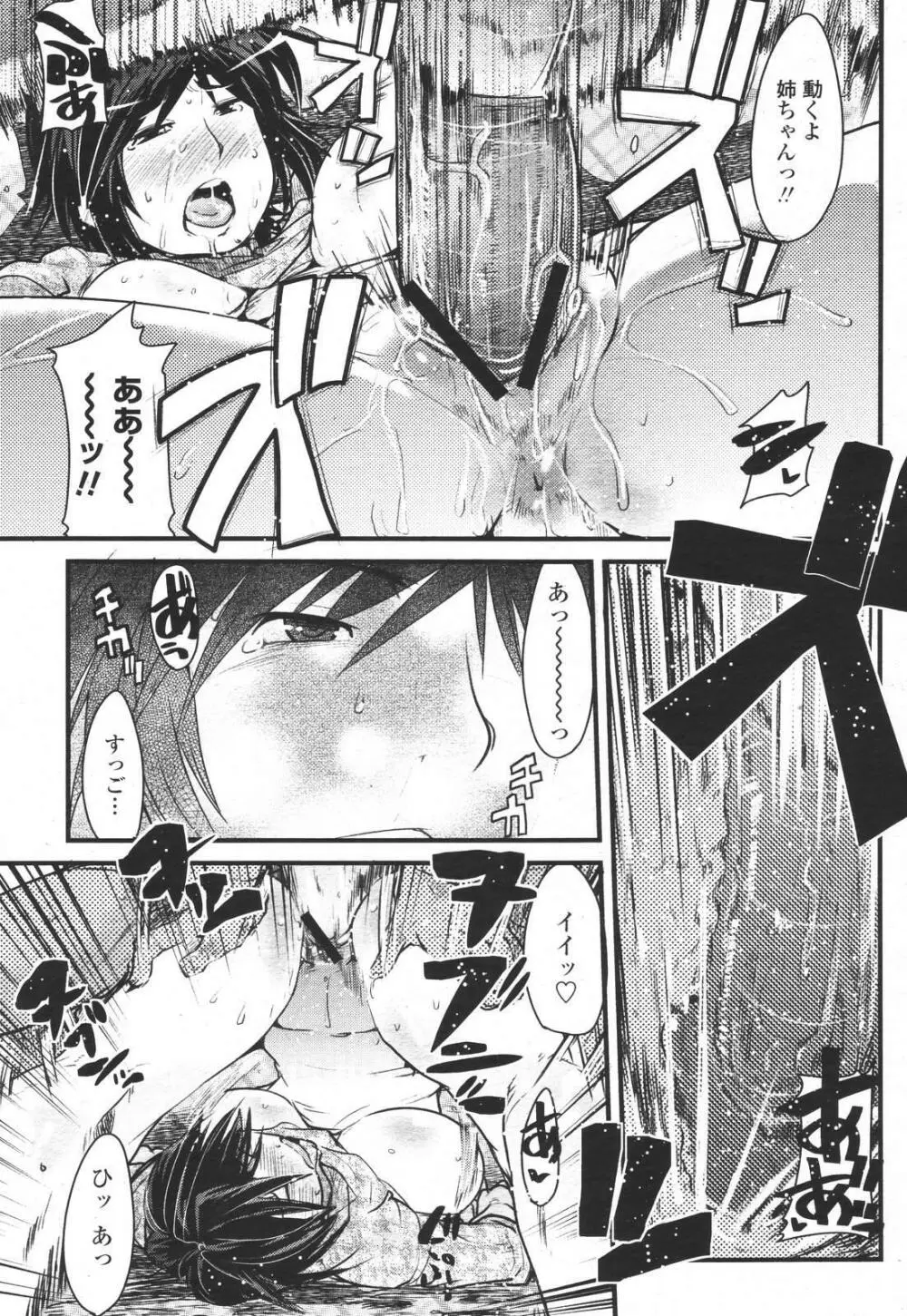 COMIC 桃姫 2007年01月号 159ページ