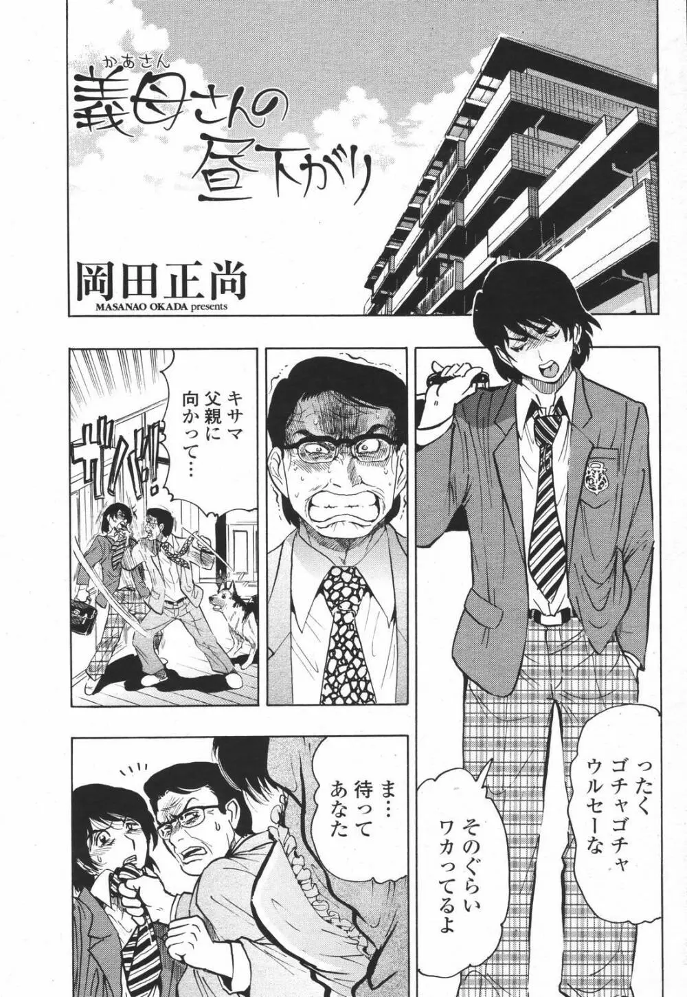 COMIC 桃姫 2007年01月号 165ページ