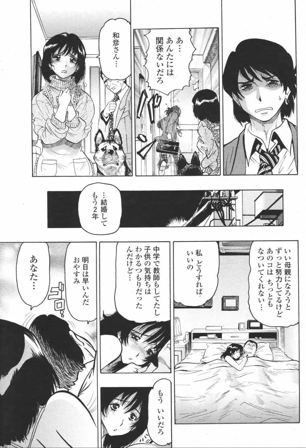 COMIC 桃姫 2007年01月号 167ページ