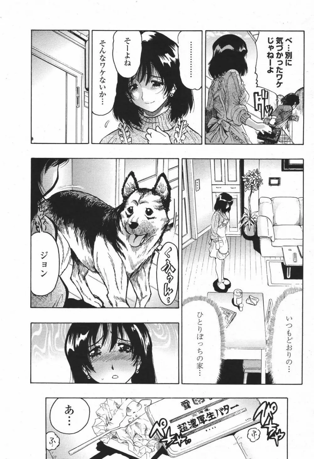 COMIC 桃姫 2007年01月号 169ページ