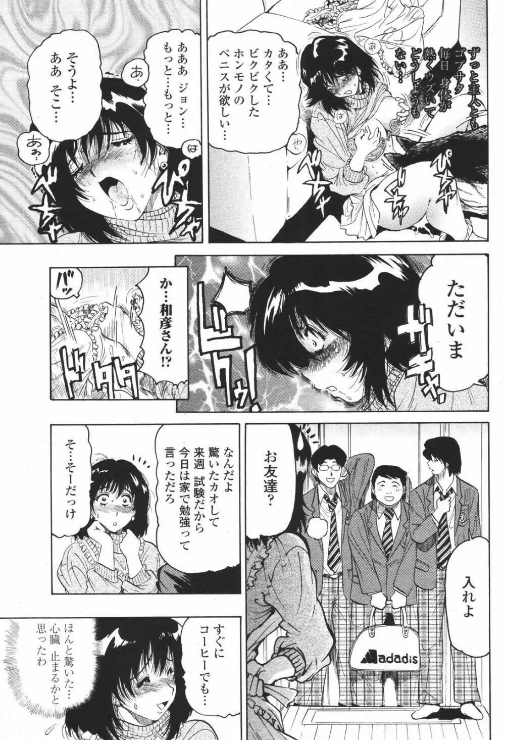 COMIC 桃姫 2007年01月号 171ページ