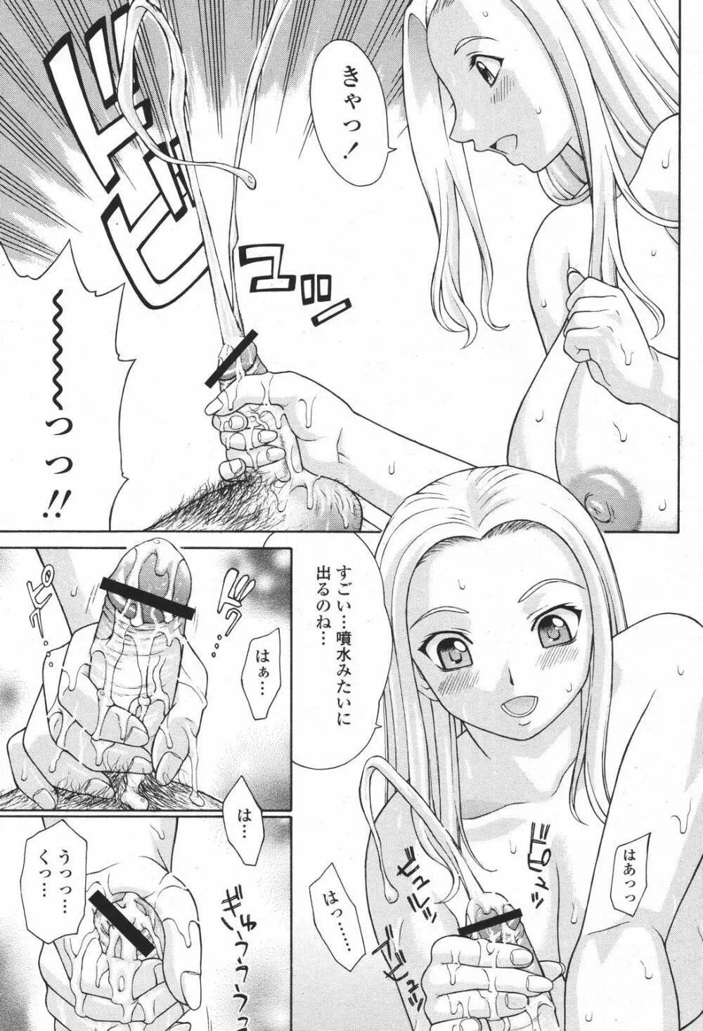 COMIC 桃姫 2007年01月号 205ページ
