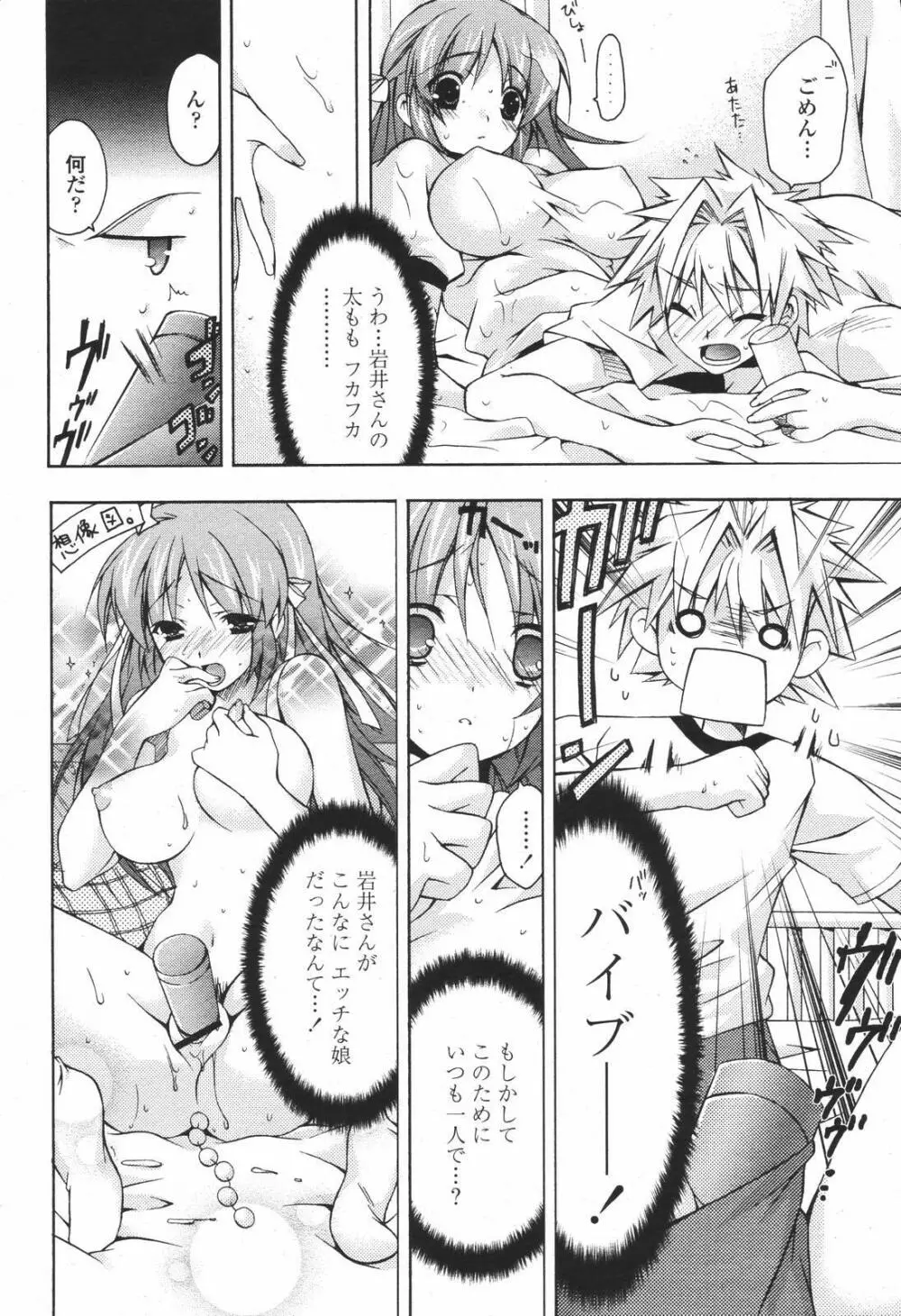 COMIC 桃姫 2007年01月号 222ページ