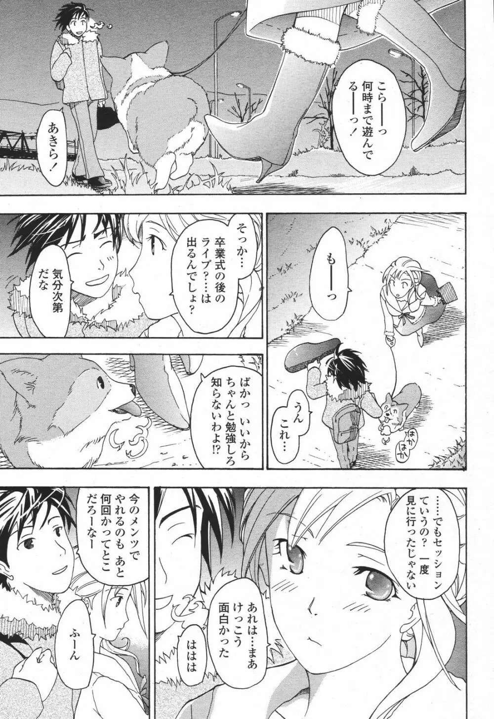 COMIC 桃姫 2007年01月号 241ページ