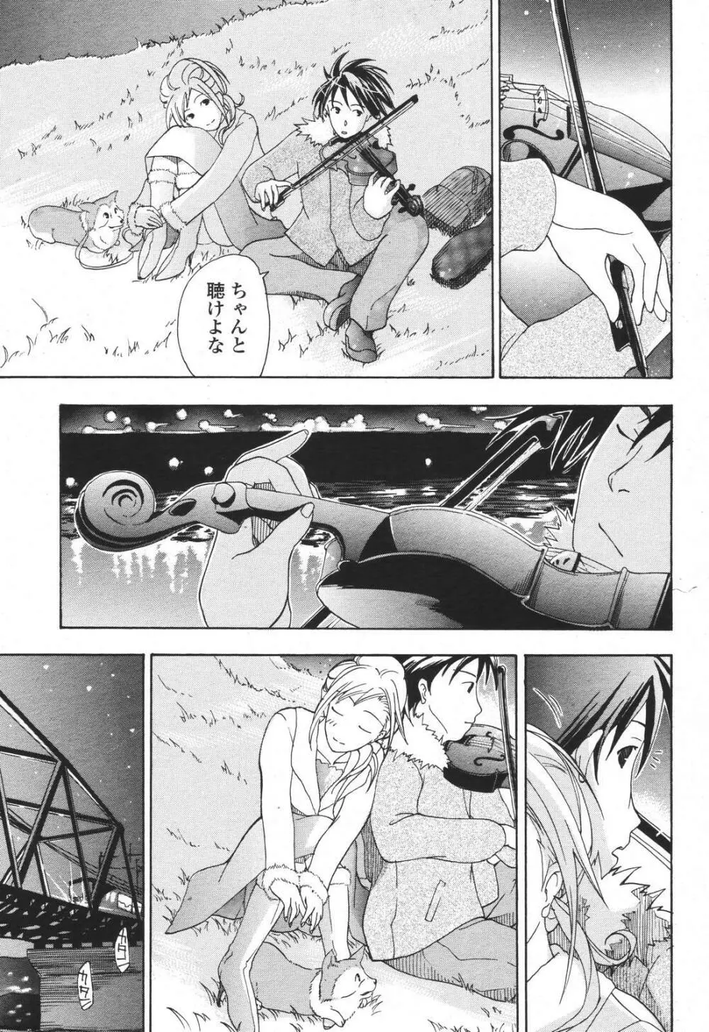 COMIC 桃姫 2007年01月号 243ページ