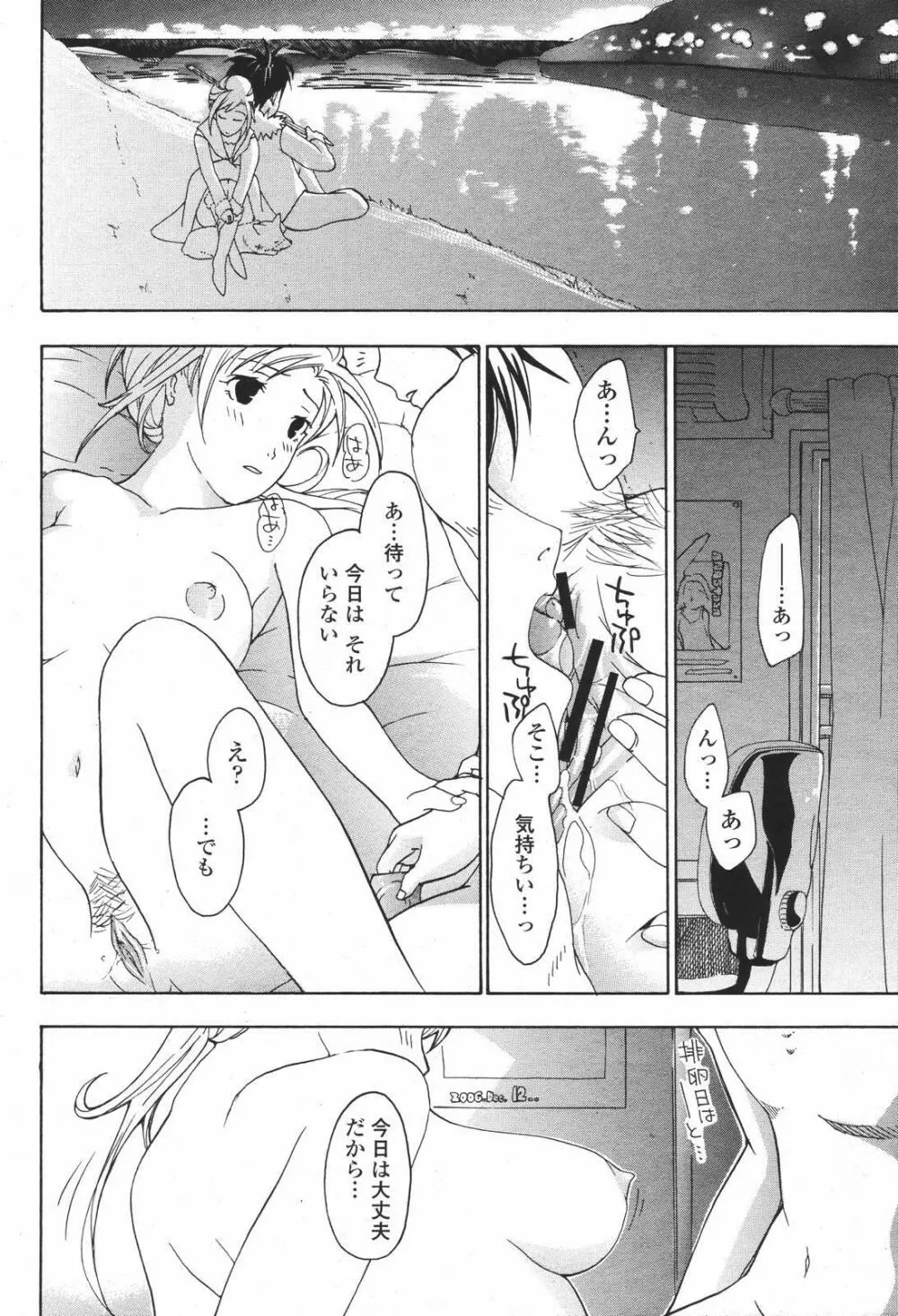 COMIC 桃姫 2007年01月号 244ページ