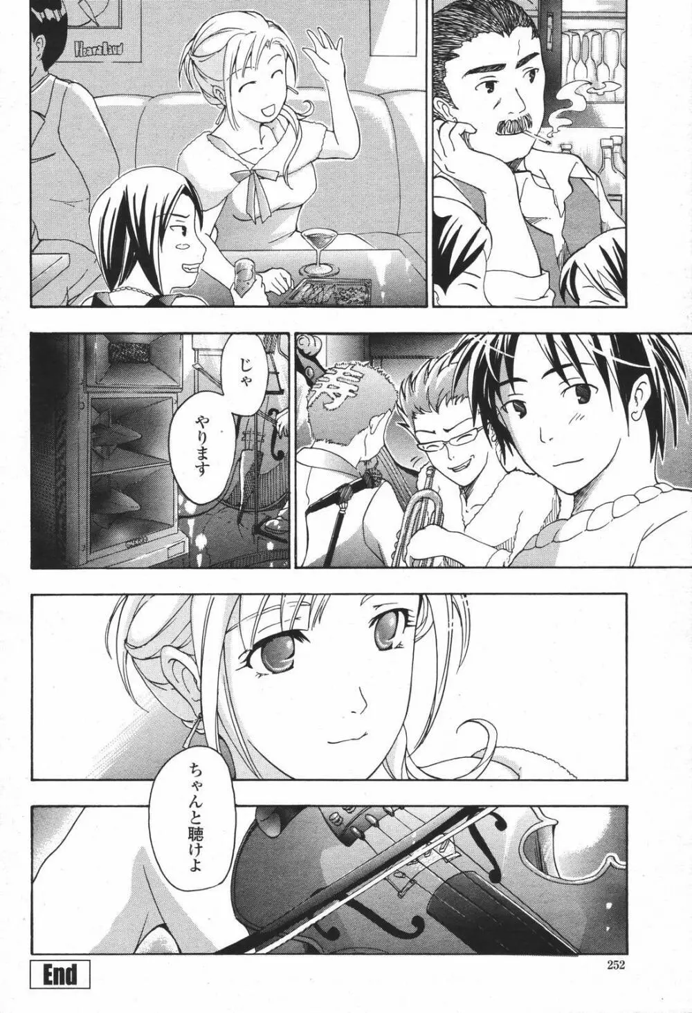 COMIC 桃姫 2007年01月号 252ページ