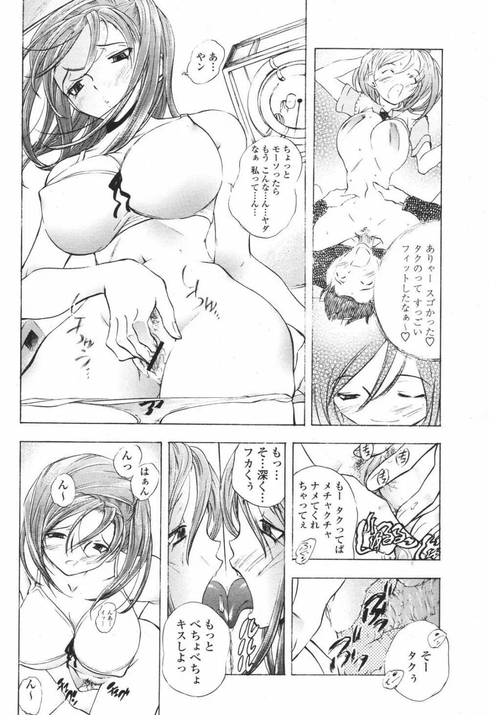 COMIC 桃姫 2007年01月号 294ページ