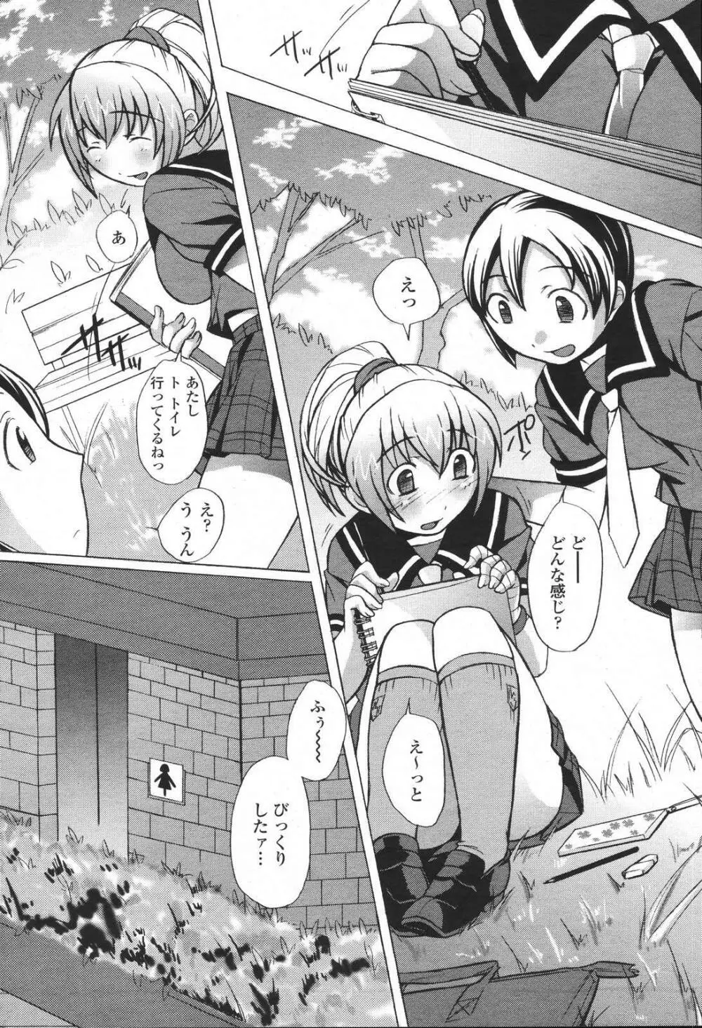 COMIC 桃姫 2007年01月号 308ページ
