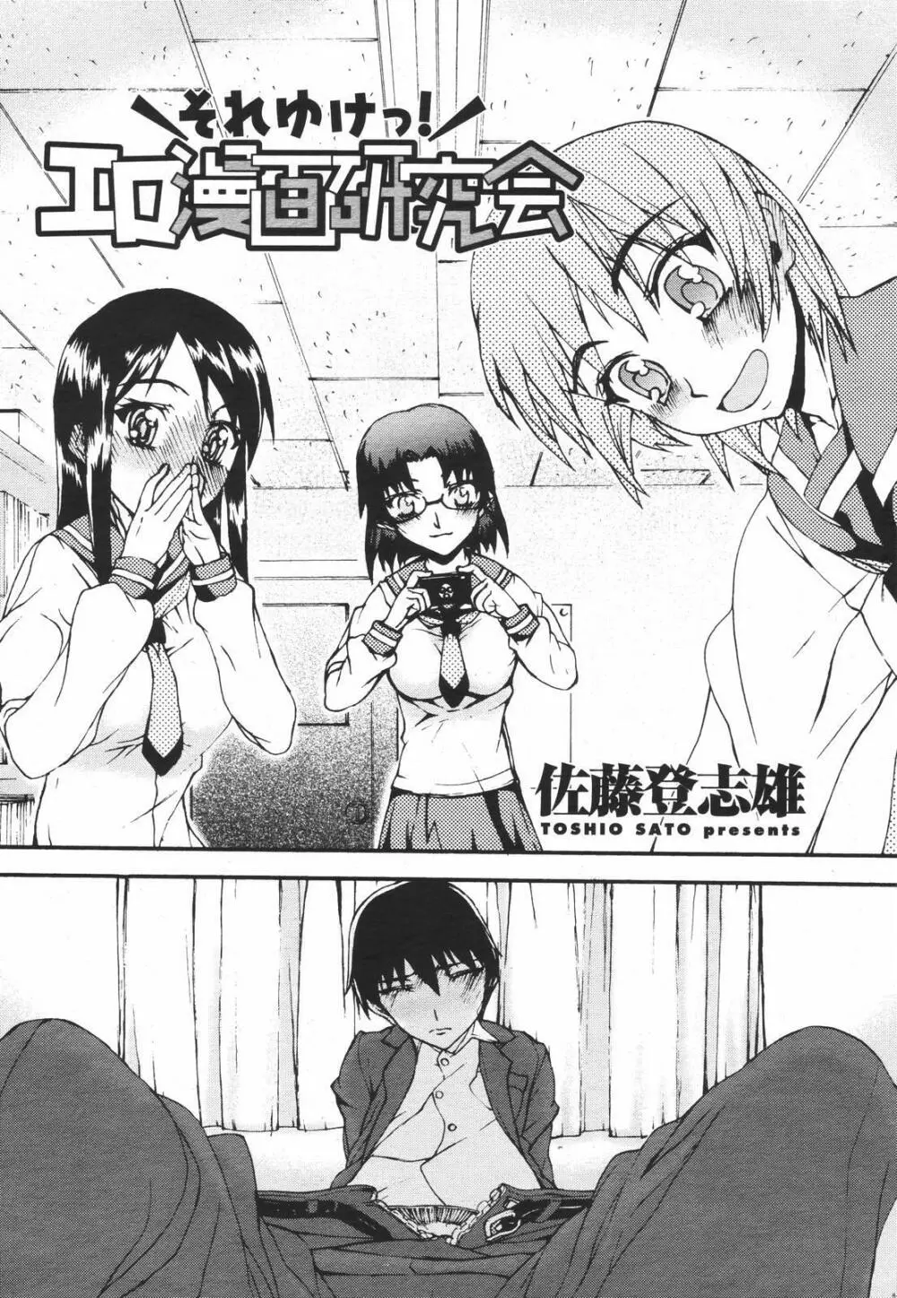 COMIC 桃姫 2007年01月号 322ページ