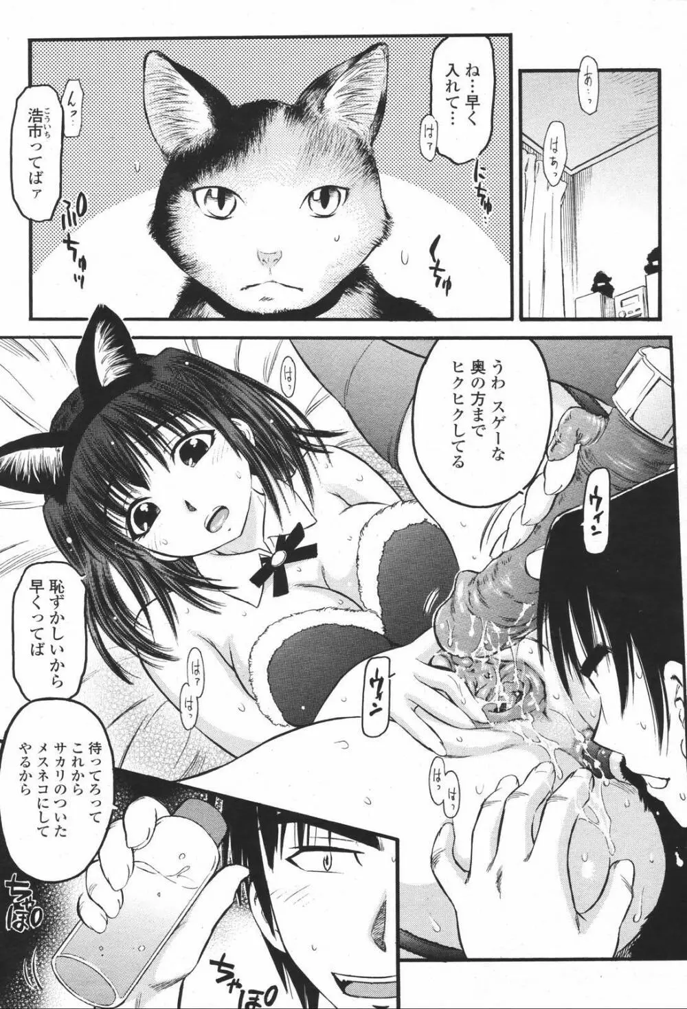 COMIC 桃姫 2007年01月号 357ページ