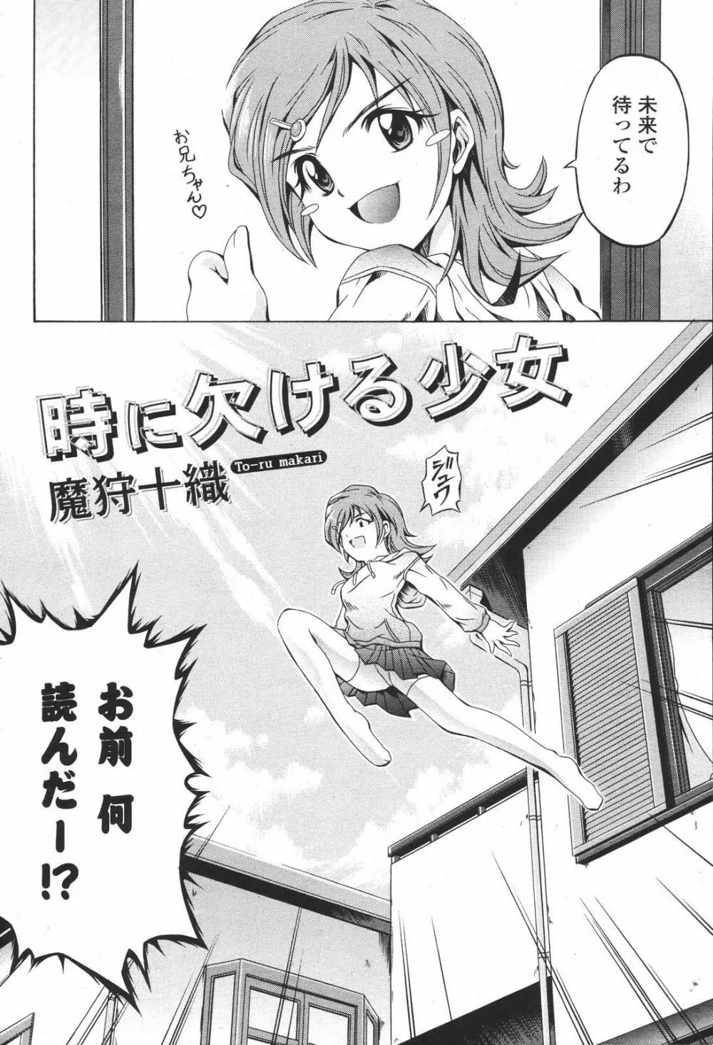 COMIC 桃姫 2007年01月号 374ページ