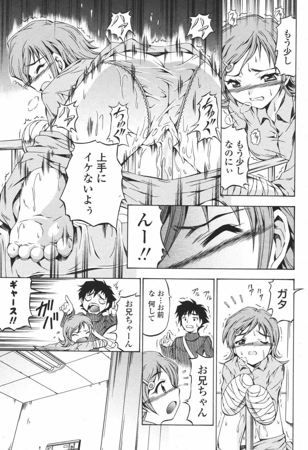 COMIC 桃姫 2007年01月号 379ページ