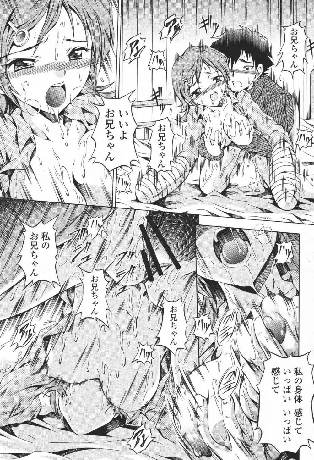 COMIC 桃姫 2007年01月号 385ページ