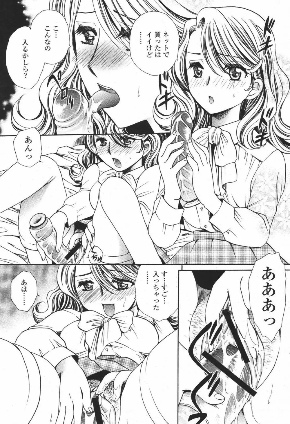 COMIC 桃姫 2007年01月号 389ページ
