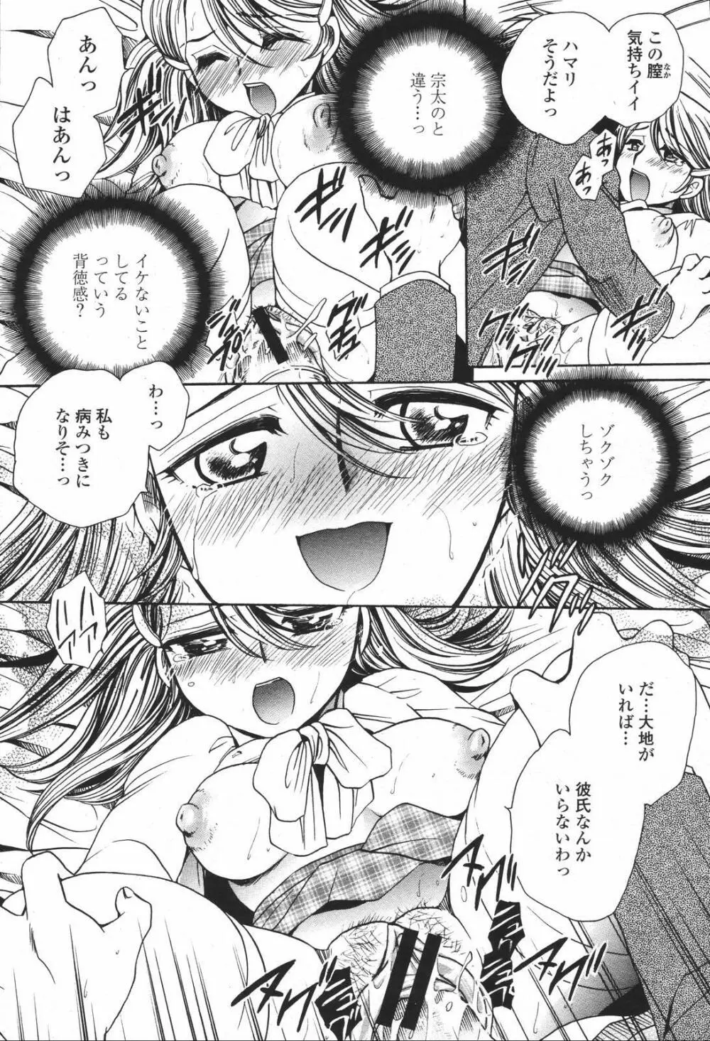 COMIC 桃姫 2007年01月号 401ページ