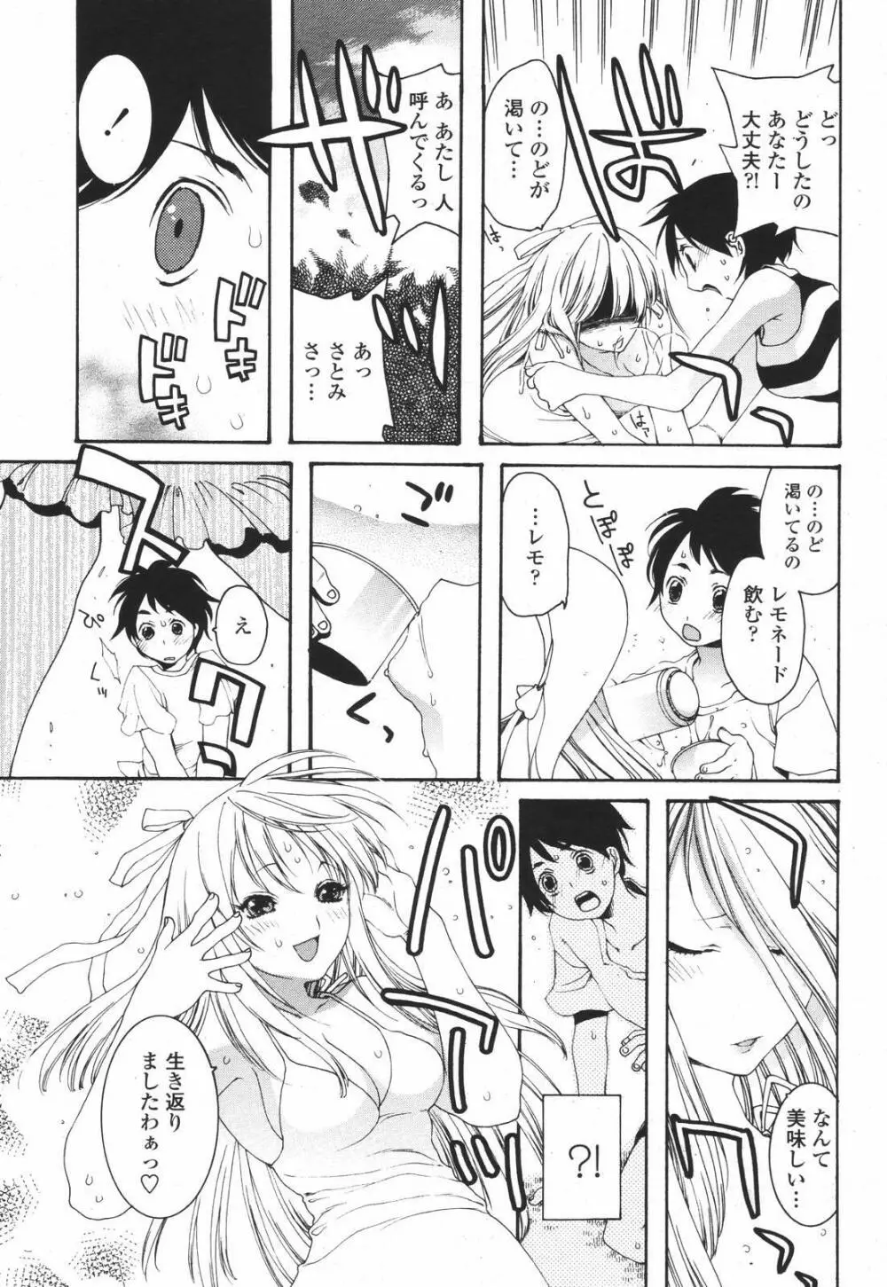 COMIC 桃姫 2007年01月号 407ページ