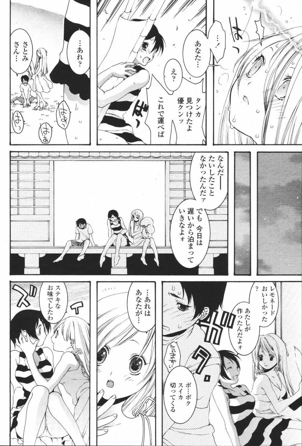 COMIC 桃姫 2007年01月号 410ページ