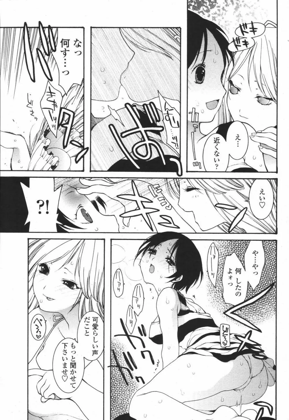 COMIC 桃姫 2007年01月号 411ページ