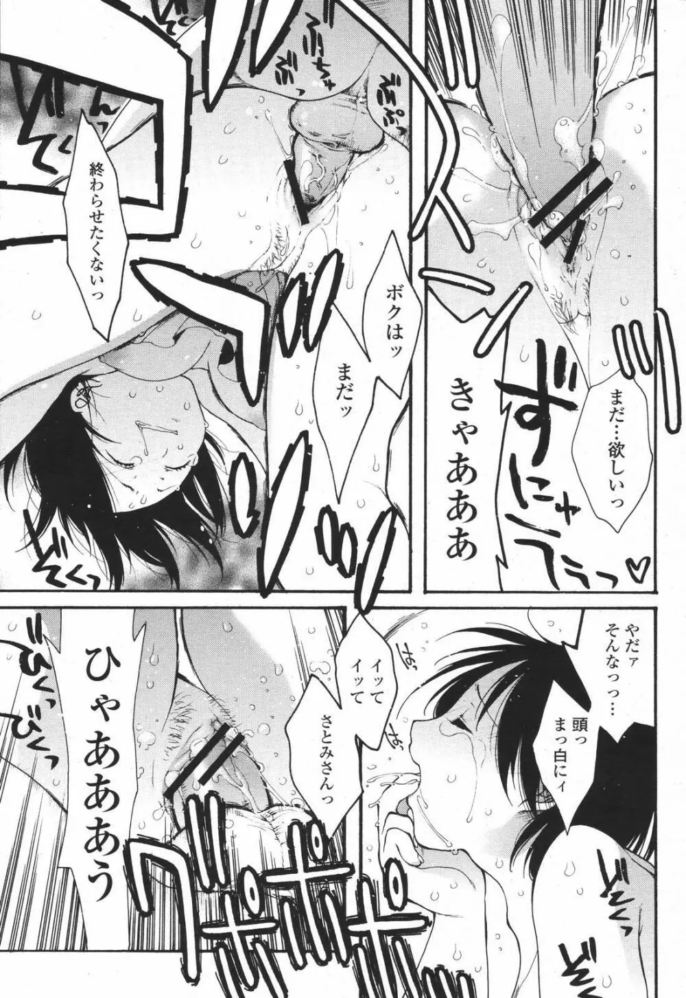 COMIC 桃姫 2007年01月号 417ページ