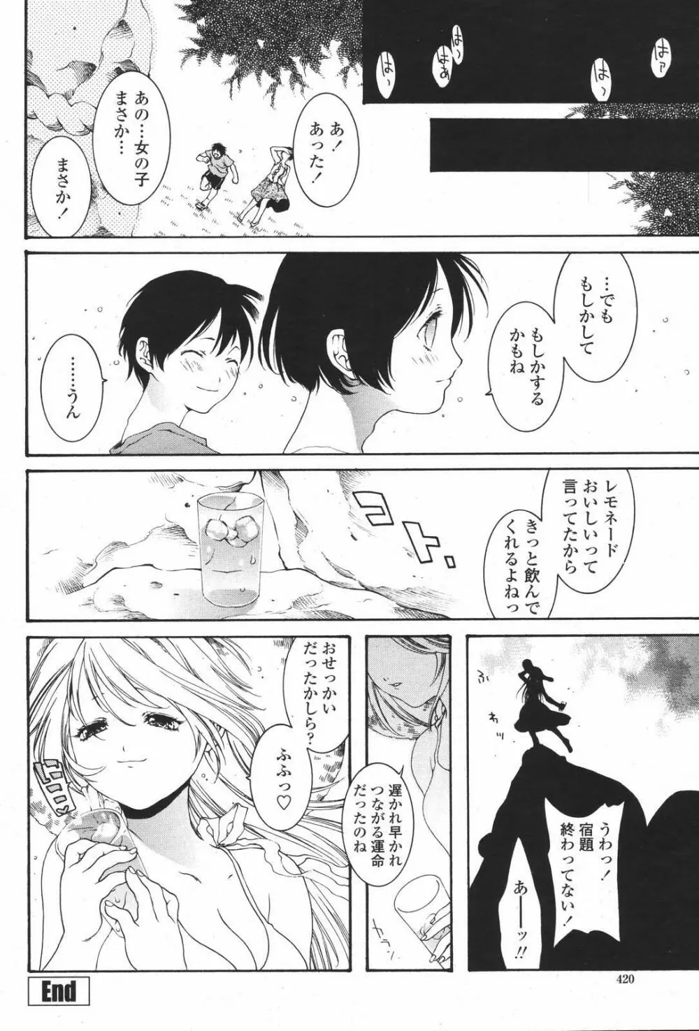 COMIC 桃姫 2007年01月号 420ページ