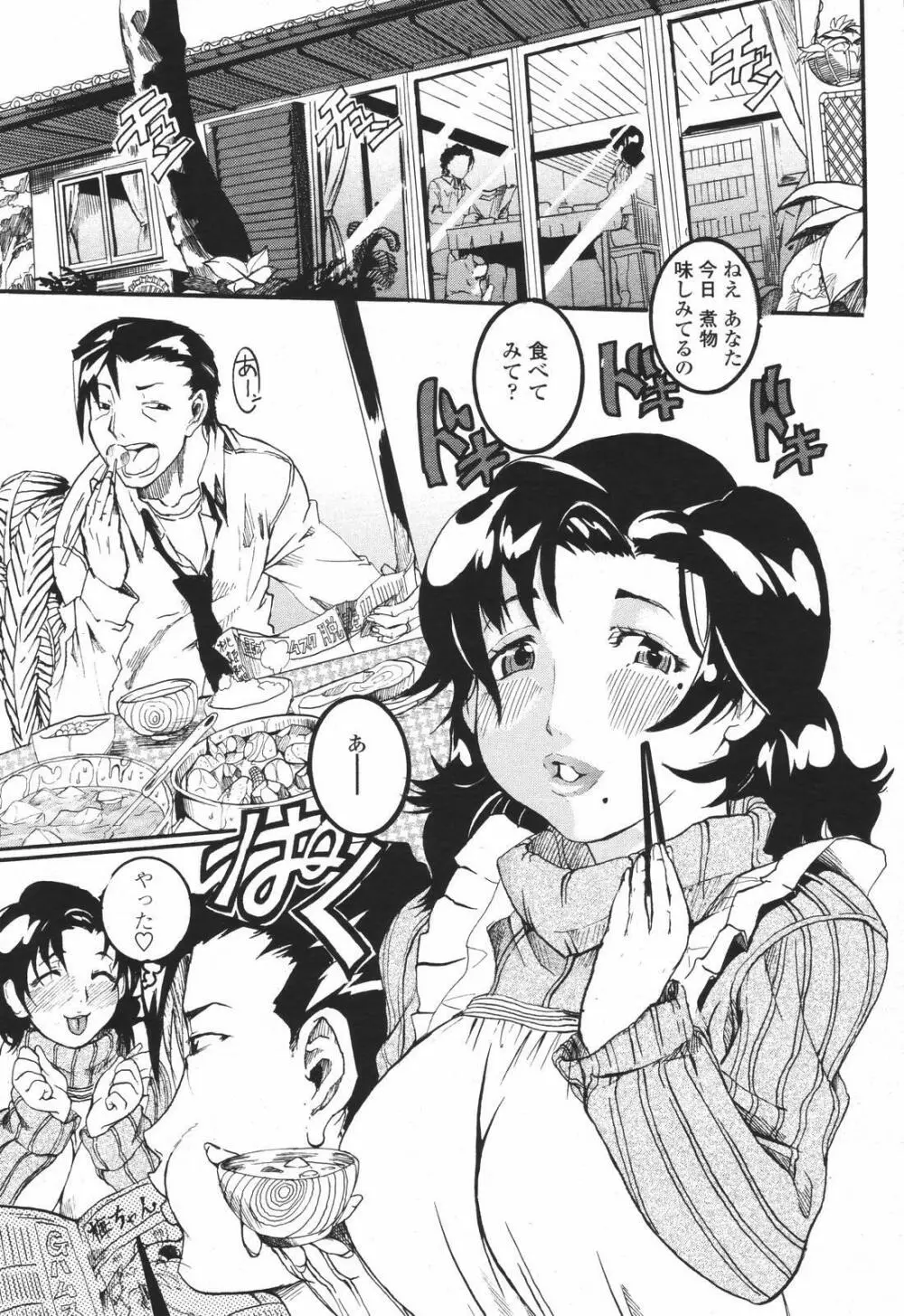 COMIC 桃姫 2007年01月号 423ページ