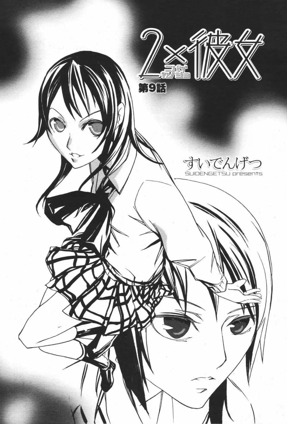 COMIC 桃姫 2007年01月号 470ページ
