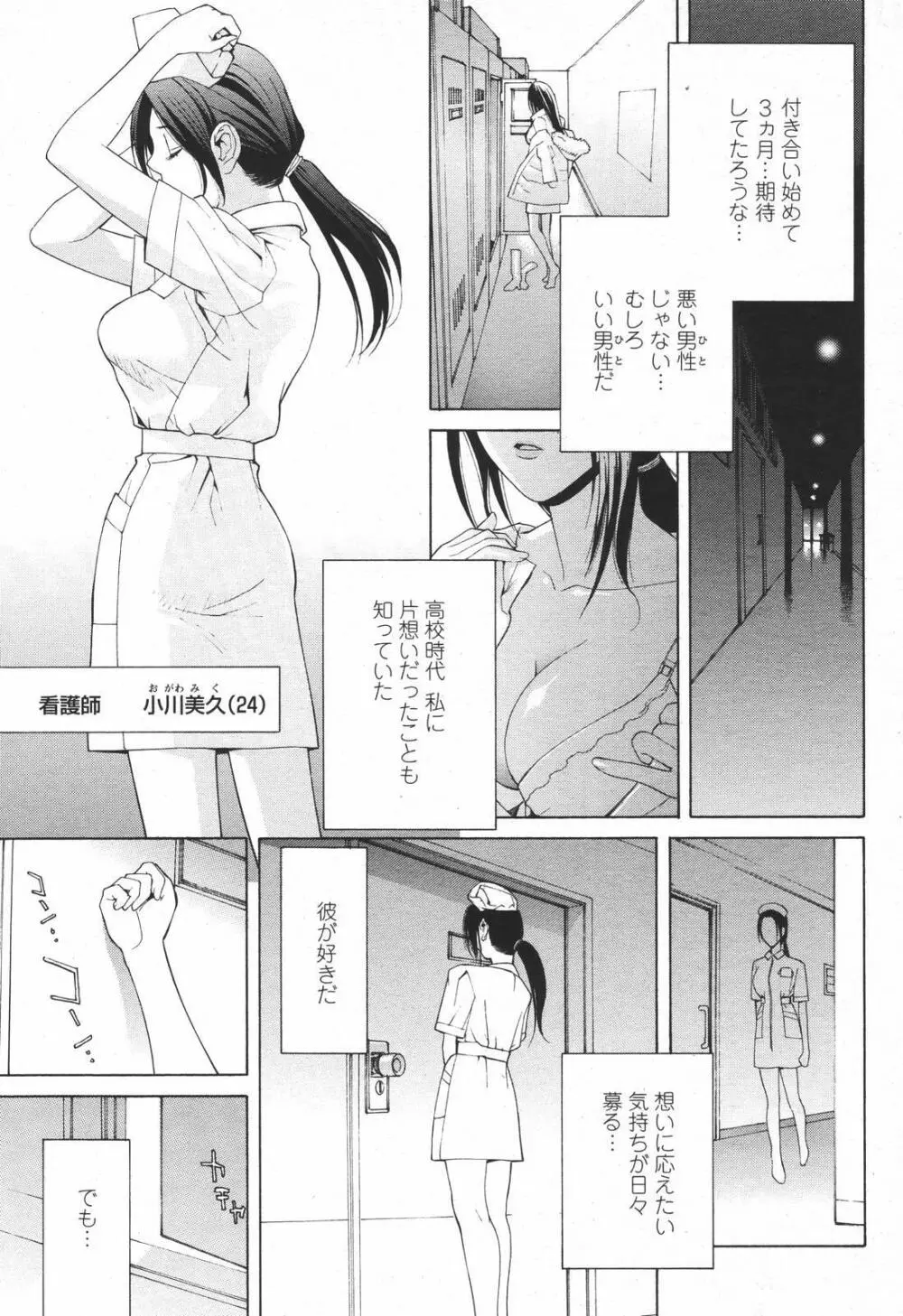 COMIC 桃姫 2007年01月号 49ページ