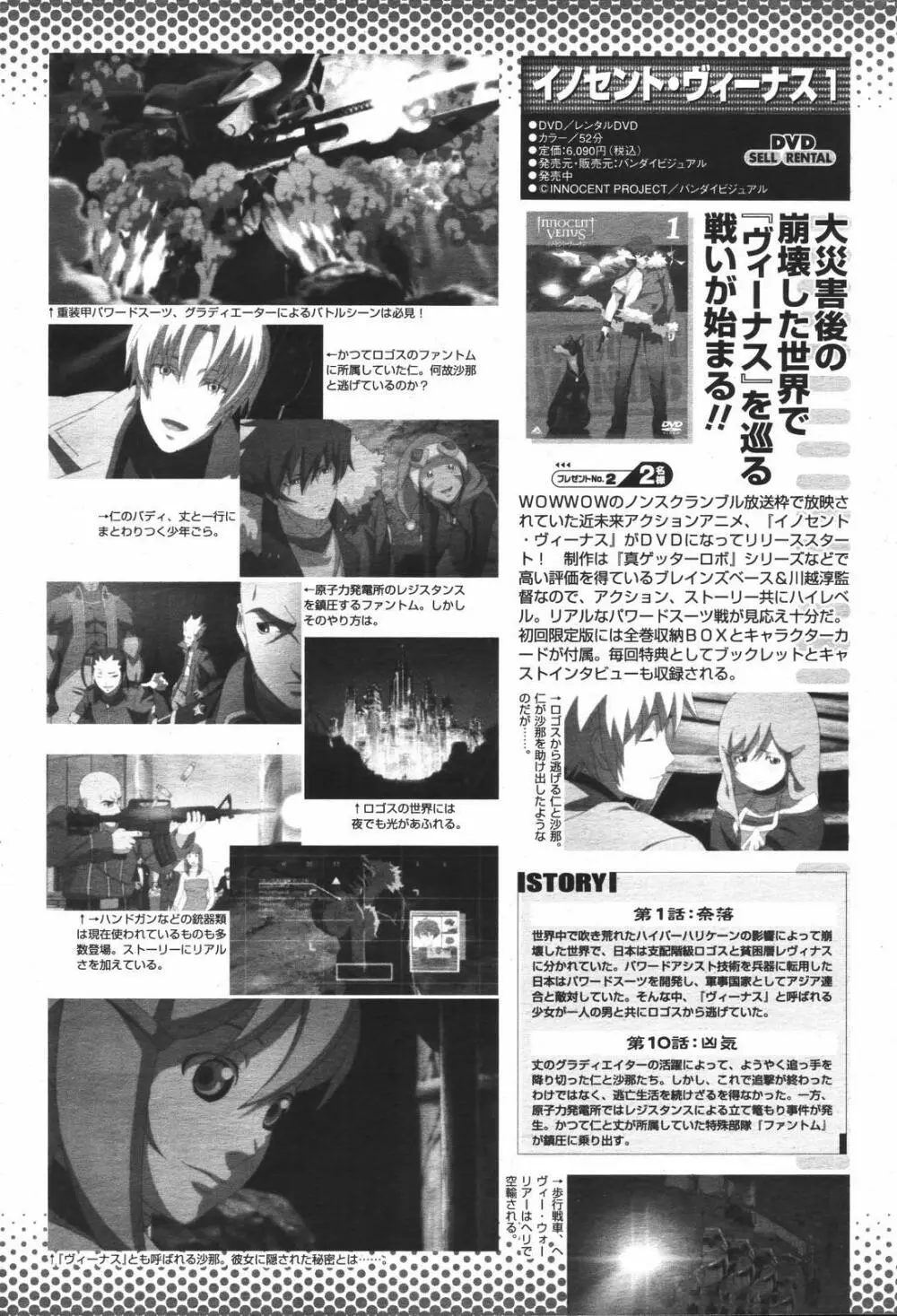 COMIC 桃姫 2007年01月号 500ページ